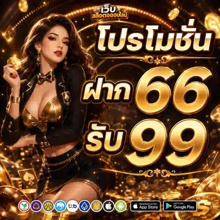 เกม สล็อต ฝาก ไม่มี ขั้น ต่ำ โปรโมชั่น