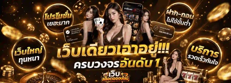 เกม สล็อต ฝาก ไม่มี ขั้น ต่ำ