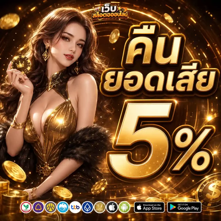 เกม สล็อต ฝาก ไม่มี ขั้น ต่ำ โปรโมชั่น