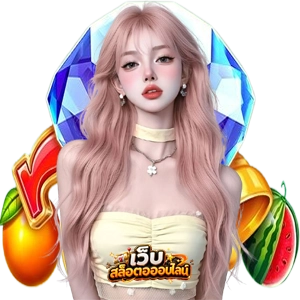 เว็บพนันเกมสล็อต ฝาก ไม่มีขั้นต่ำ